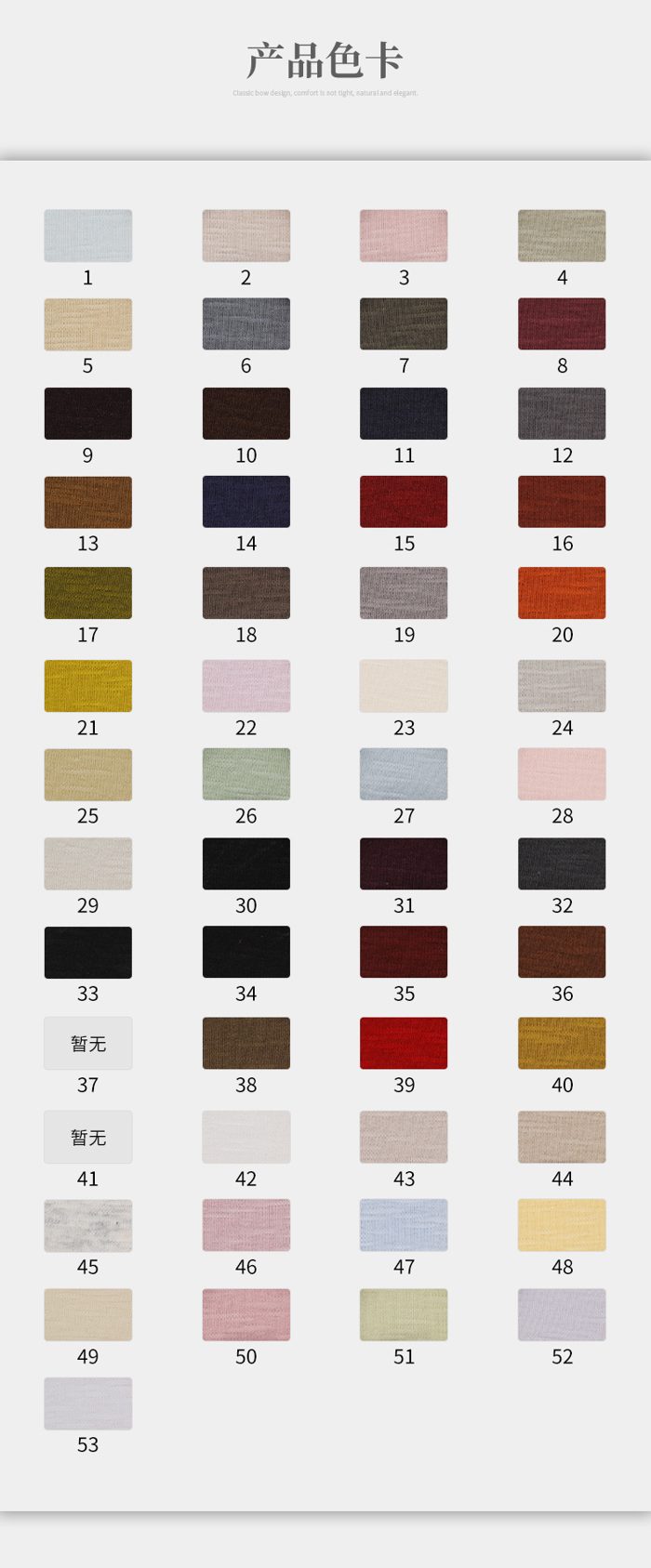 Colour card for Cotton/Spandex Rib, 210 GSM