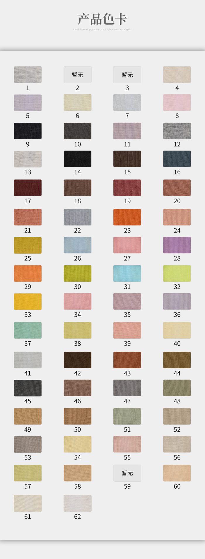 Colour card for Lyocell Rib, 130 GSM