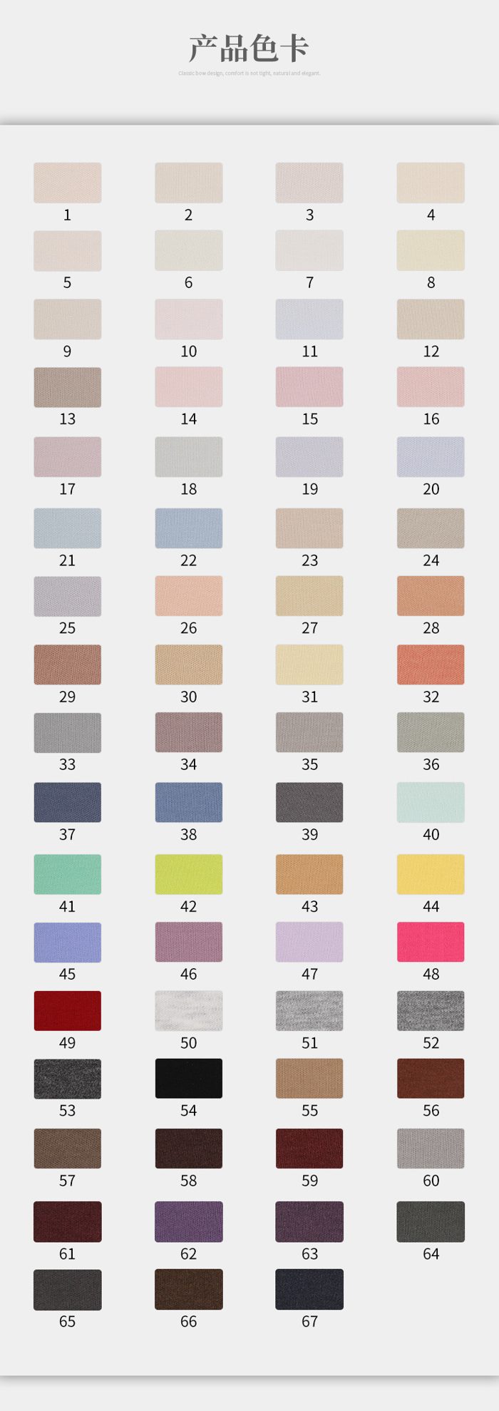 Colour card for Modal/Cotton Interlock, 190/220 GSM