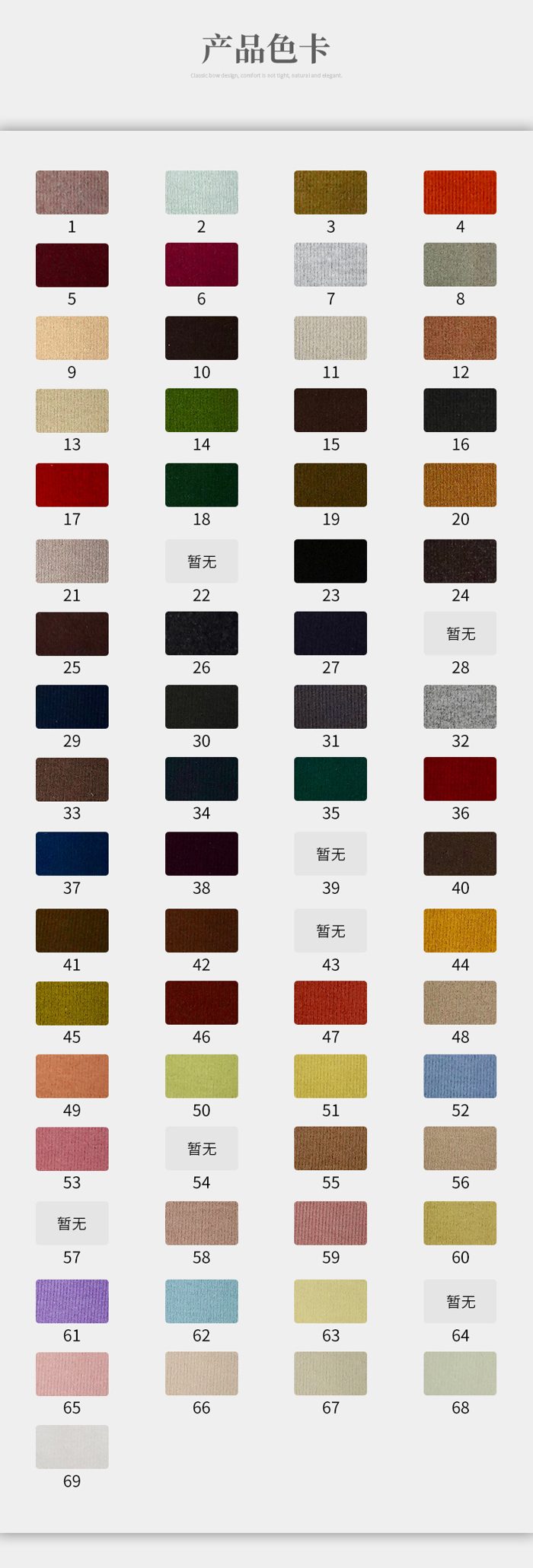 Colour card for Viscose/Polyester French Terry, 330 GSM