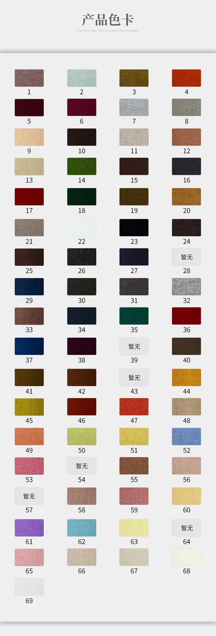 Colour card for Viscose/Polyester Rib, 270 GSM