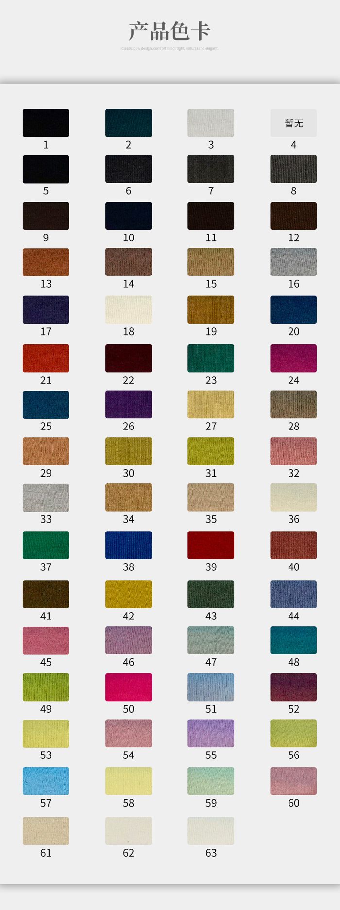 Colour card for Viscose/Cotton French Terry, 230 GSM