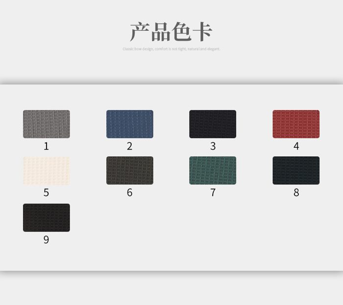 Colour card for Nylon/Spandex Waffle, 170 GSM