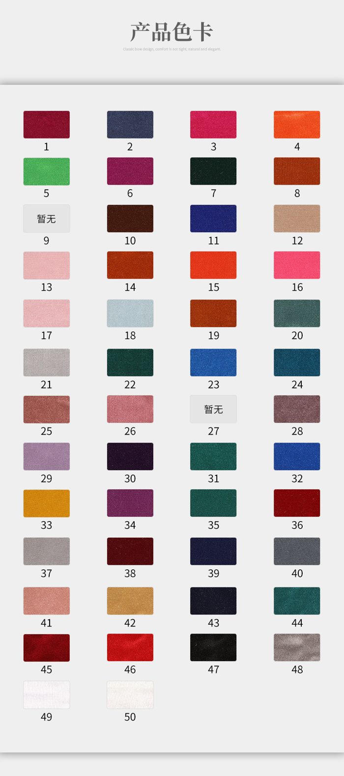 Colour card for Polyester/Spandex Single Jersey, 200 GSM