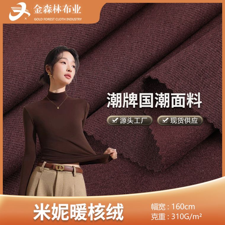Viscose/Acrylic French Terry, 310 GSM
