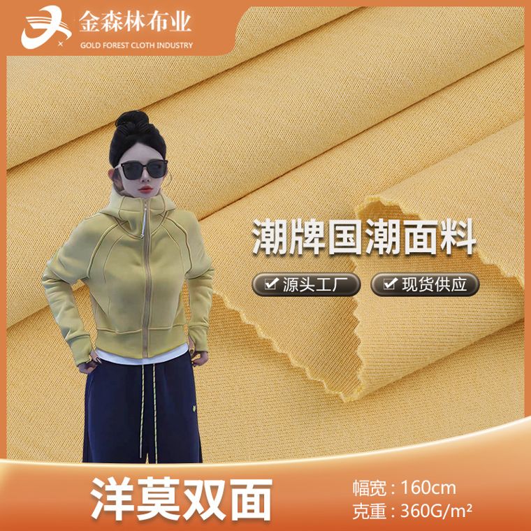 Modal/Polyester French Terry, 360 GSM