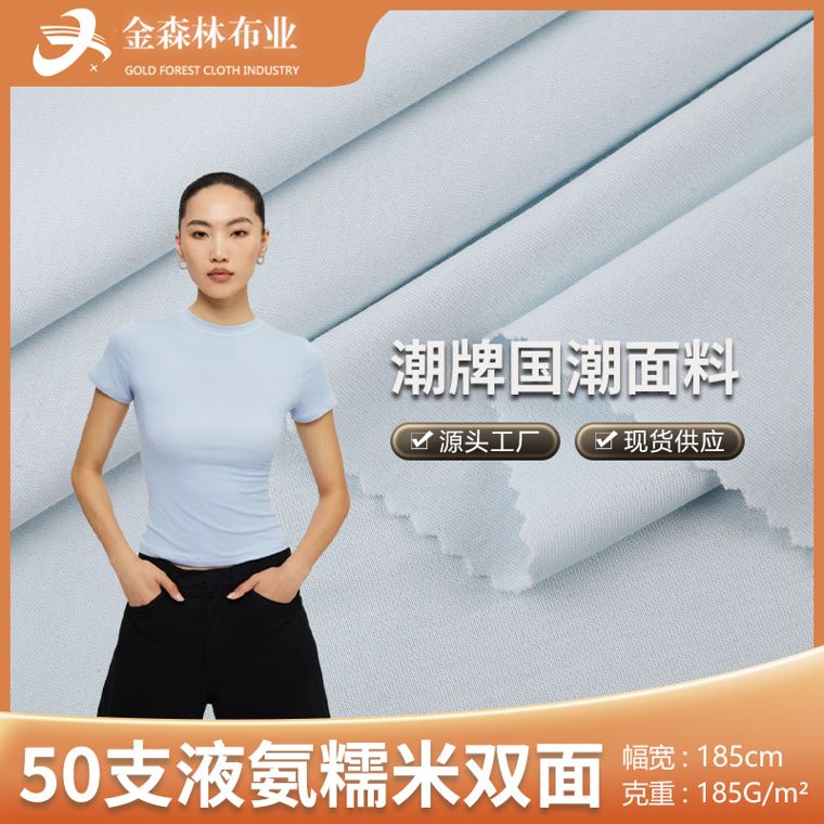 Cotton/Spandex Interlock, 185 GSM