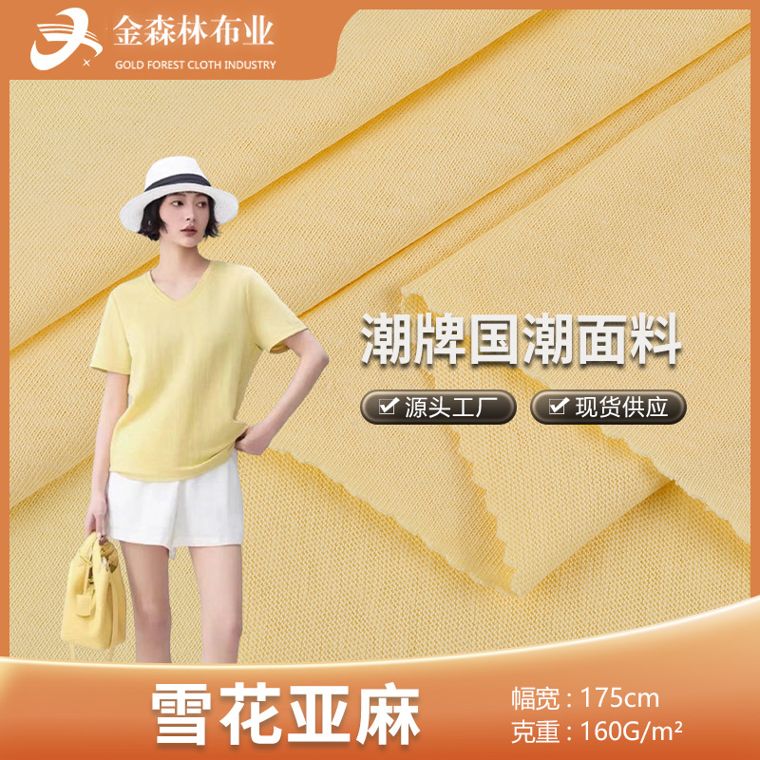 Cotton Single Jersey, 160 GSM
