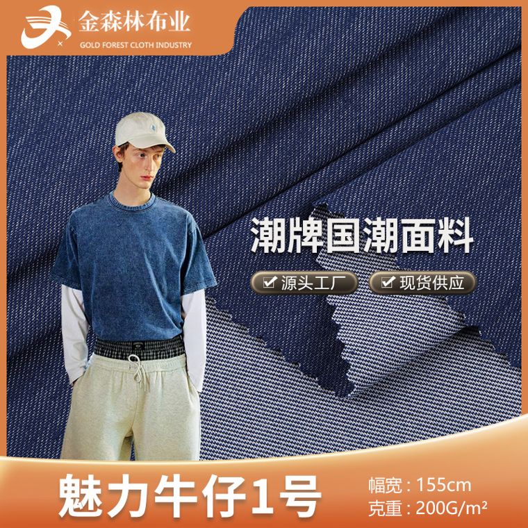 Cotton/Polyester Single Jersey, 200 GSM