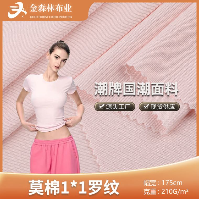 Modal/Cotton Rib, 210 GSM