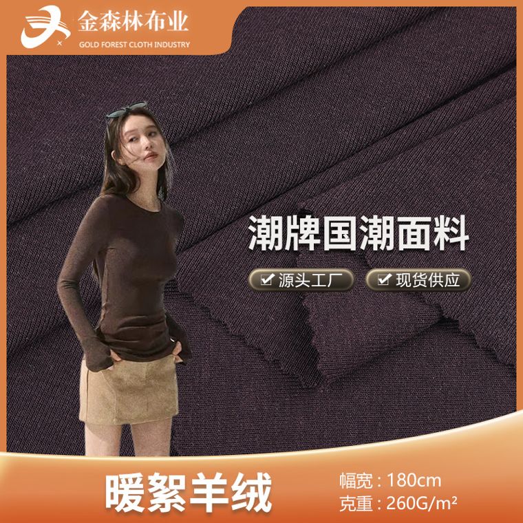 Polyester/Lyocell Rib, 260 GSM