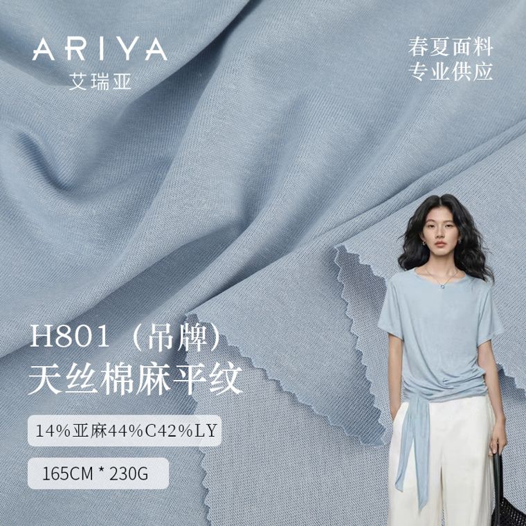 Cotton/Lyocell Single Jersey, 230 GSM