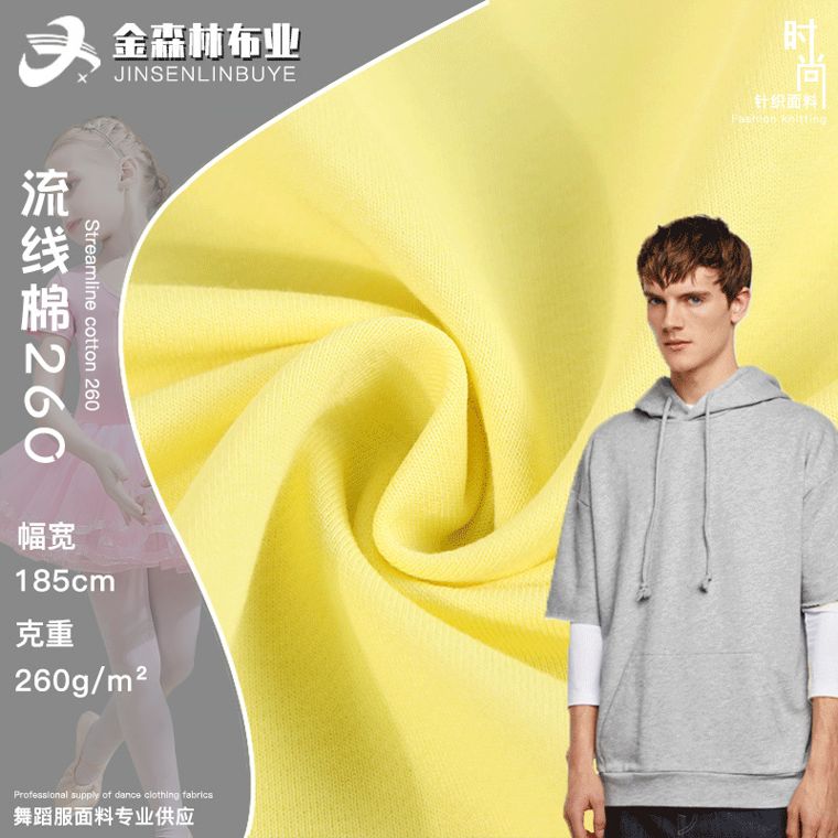Cotton/Polyester French Terry, 260 GSM