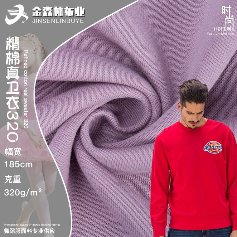 Cotton/Polyester French Terry, 320 GSM