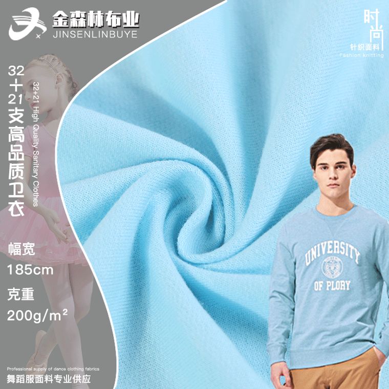 Cotton French Terry, 200 GSM