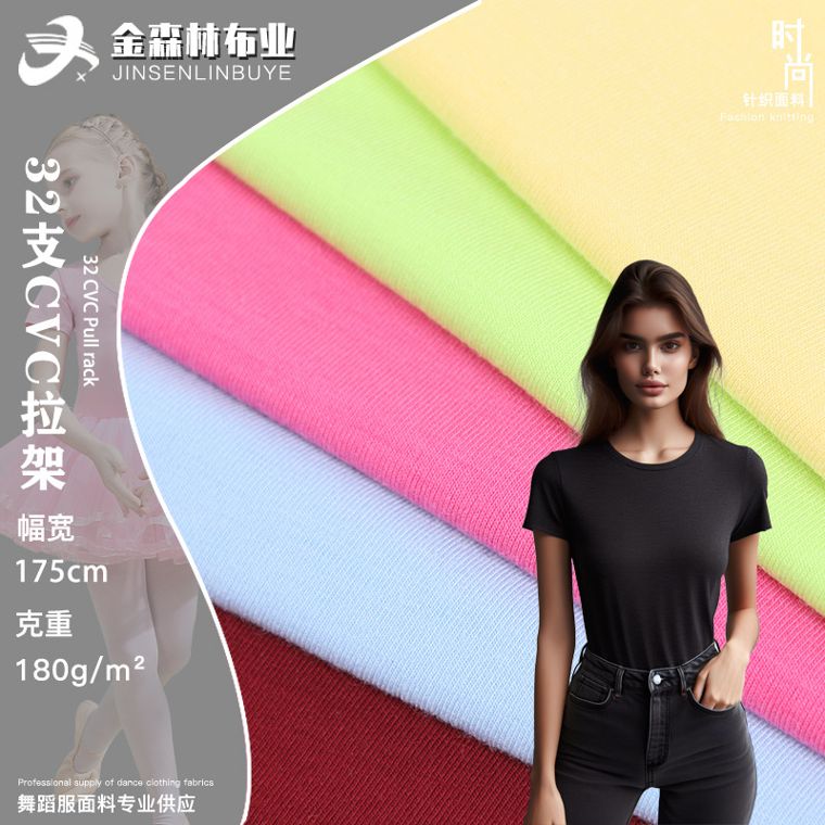 Polyester/Cotton Single Jersey, 180 GSM