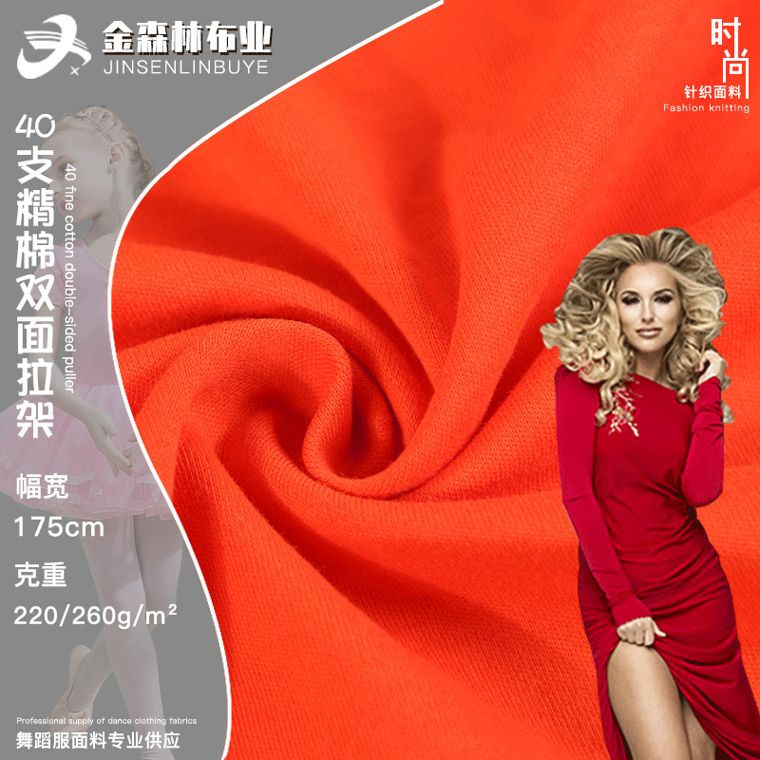 Cotton/Spandex Interlock, 220/260 GSM
