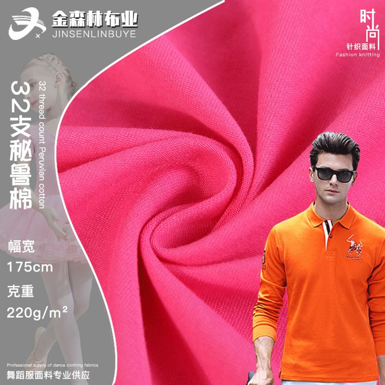 Cotton/Spandex Single Jersey, 220 GSM