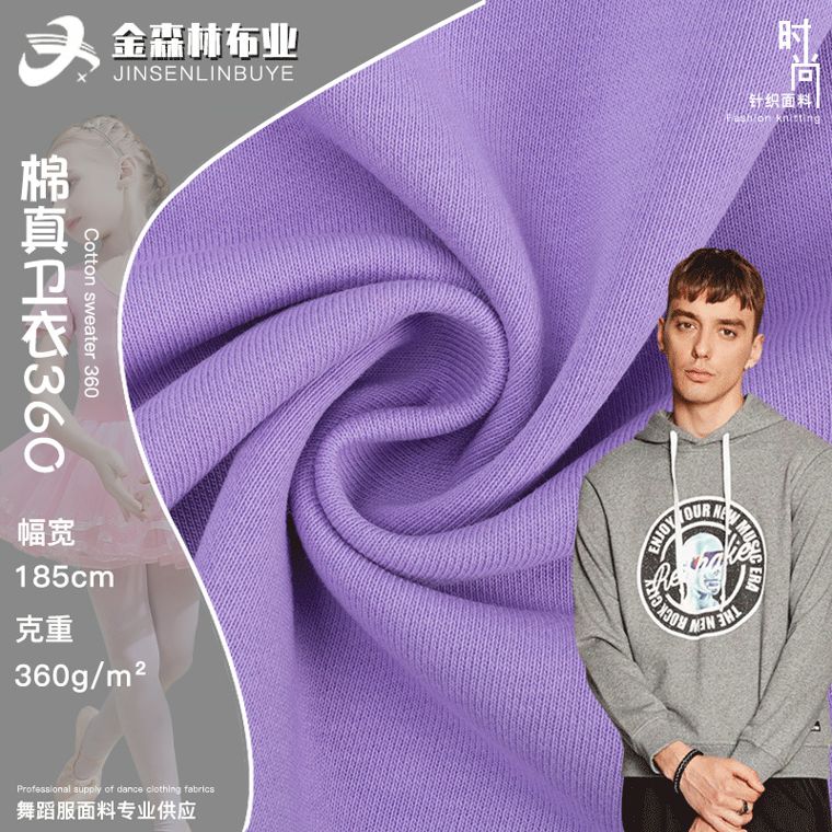 Cotton/Polyester French Terry, 360 GSM