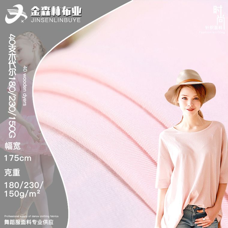 Viscose/Spandex Single Jersey, 150 GSM