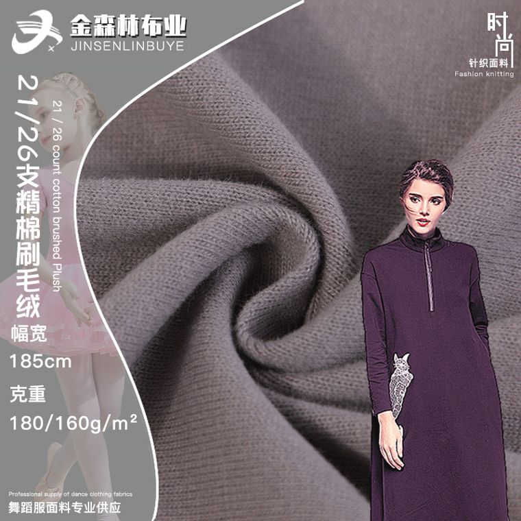 Cotton French Terry, 180/160 GSM