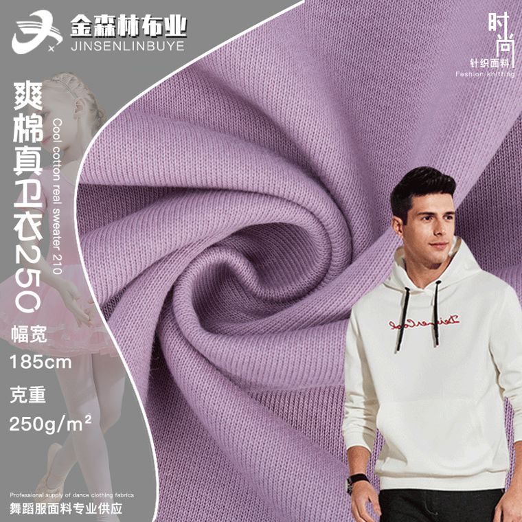 Cotton/Polyester French Terry, 250 GSM