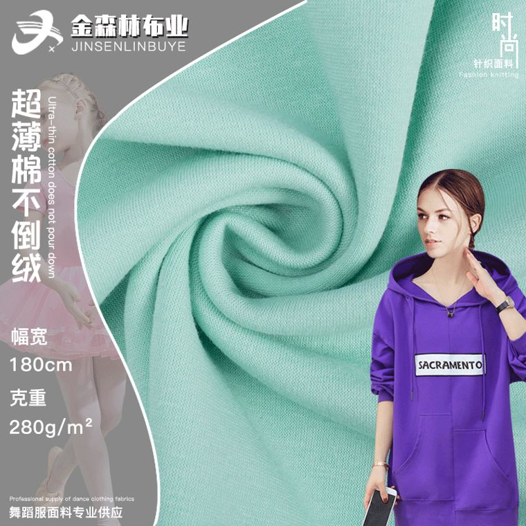 Polyester/Cotton French Terry, 280 GSM