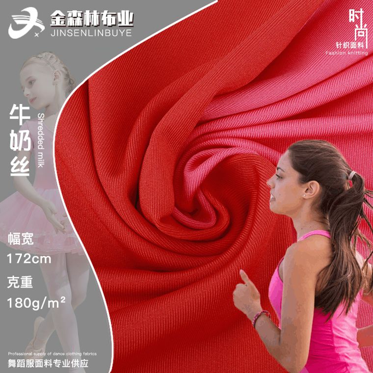 Polyester/Spandex Single Jersey, 180 GSM