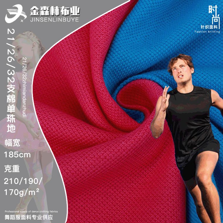 Cotton Mesh, 170 GSM