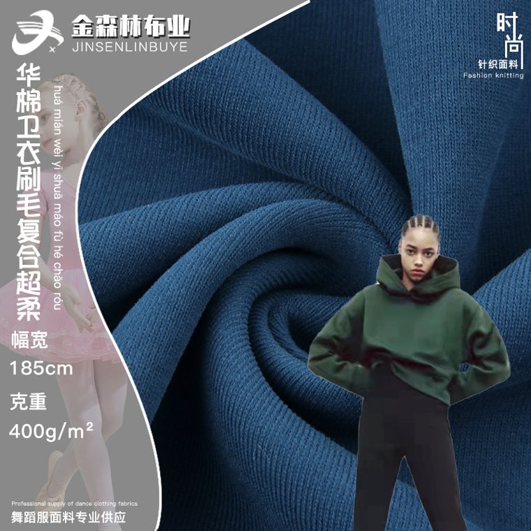 Cotton/Polyester French Terry, 400 GSM