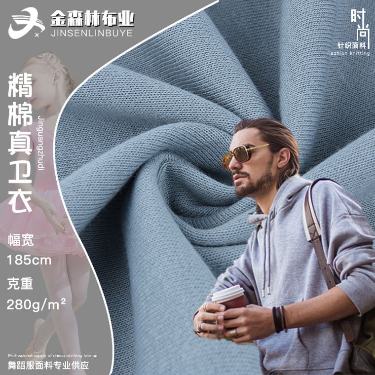 Cotton/Polyester French Terry, 280 GSM