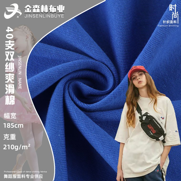 Cotton Interlock, 210 GSM