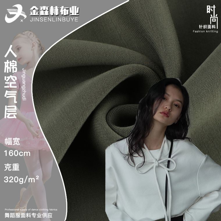 Viscose/Polyester Air-Layer, 320 GSM