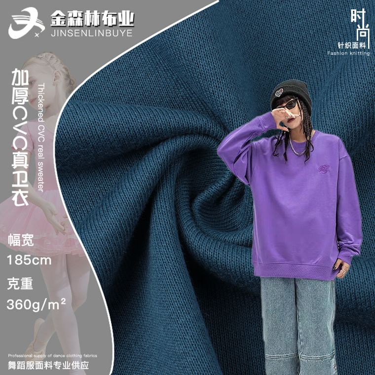 Polyester/Cotton French Terry, 360 GSM