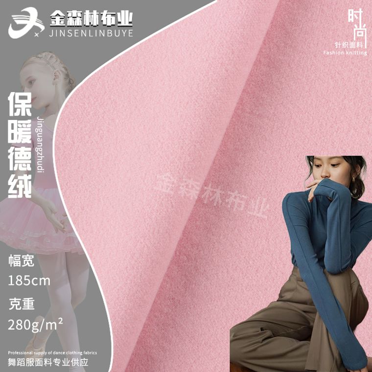 Polyester/Spandex French Terry, 280 GSM