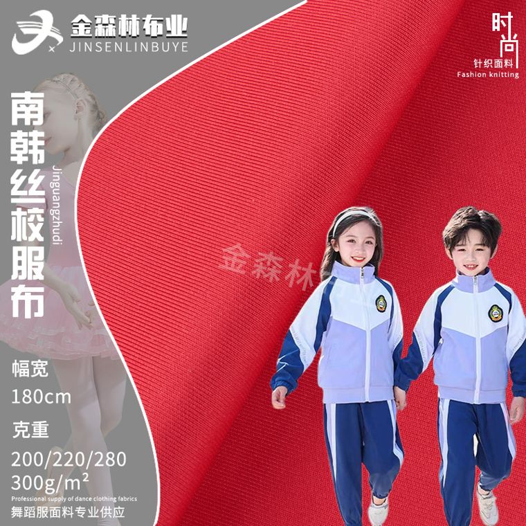 Polyester/Spandex Single Jersey, 300 GSM
