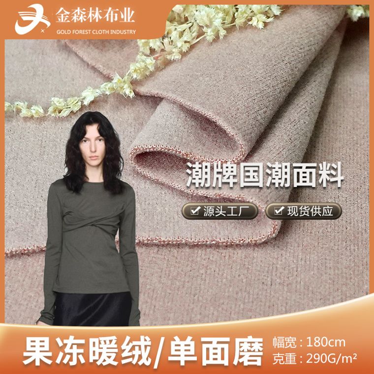 Viscose/Polyester French Terry, 290 GSM