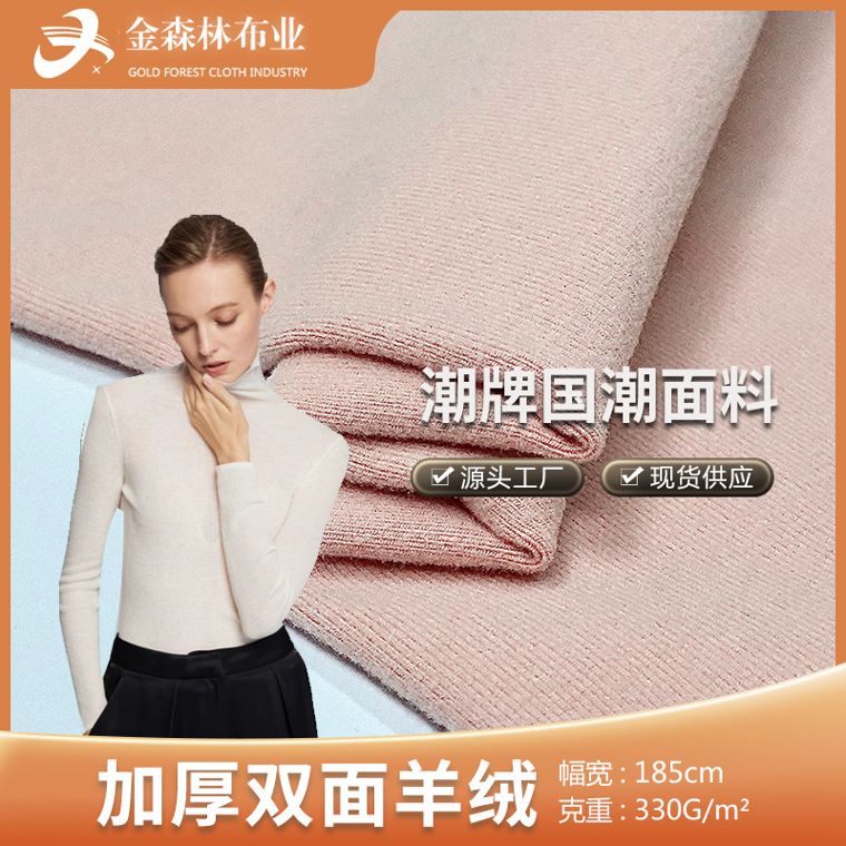 Viscose/Polyester French Terry, 330 GSM
