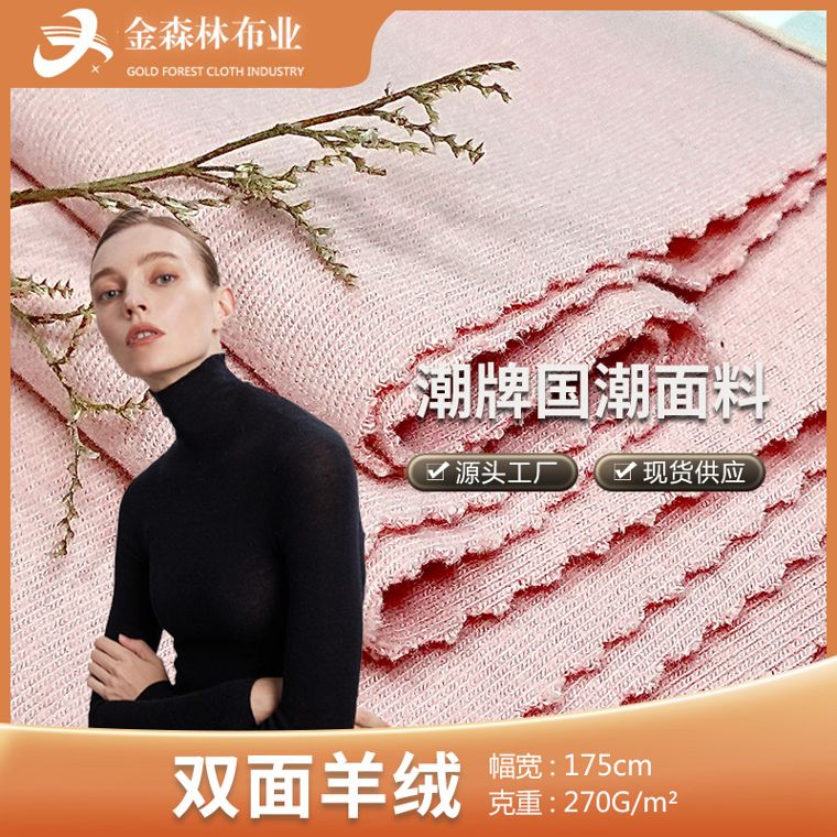 Viscose/Polyester Rib, 270 GSM