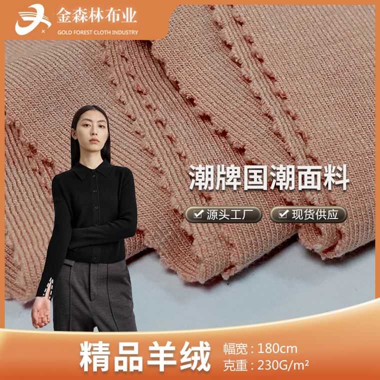 Viscose/Cotton French Terry, 230 GSM