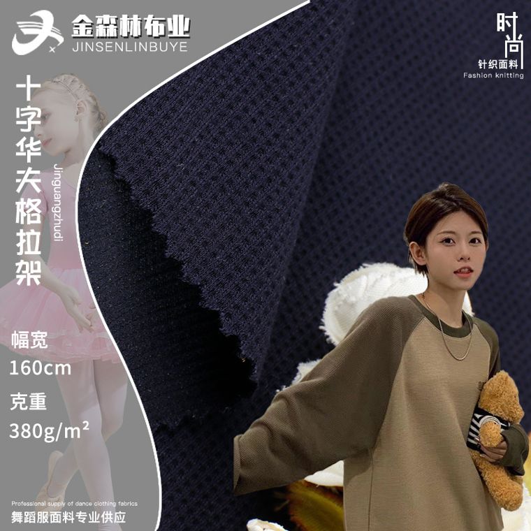 Viscose/Nylon Waffle, 380 GSM