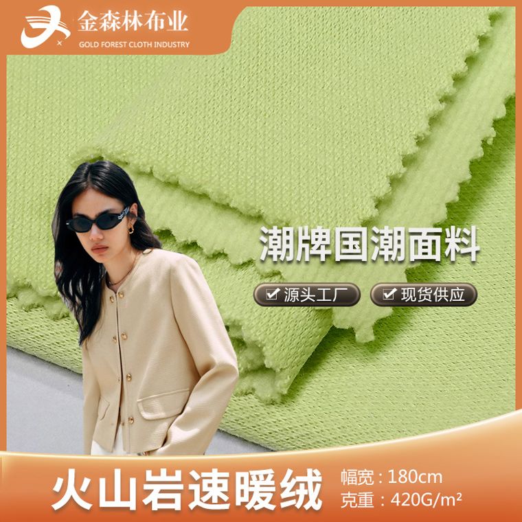 Polyester/Cotton French Terry, 420 GSM