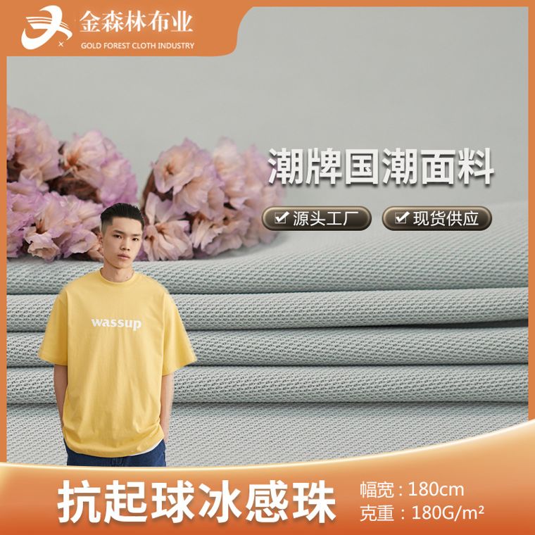 Polyester Mesh, 180 GSM