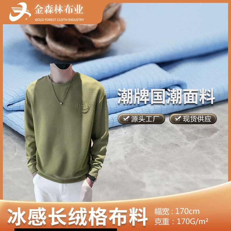 Polyester/Spandex French Terry, 170 GSM