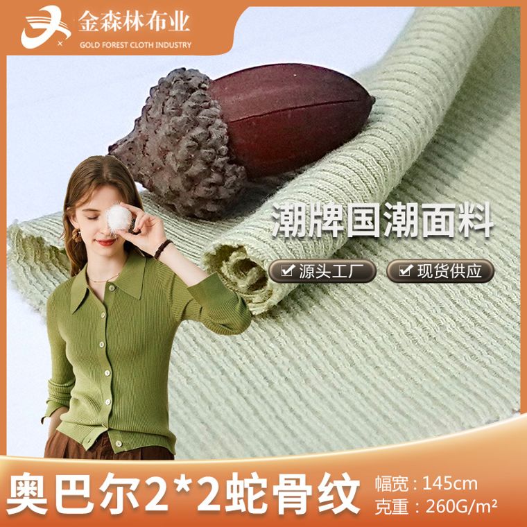 Cotton/Viscose Rib, 260 GSM