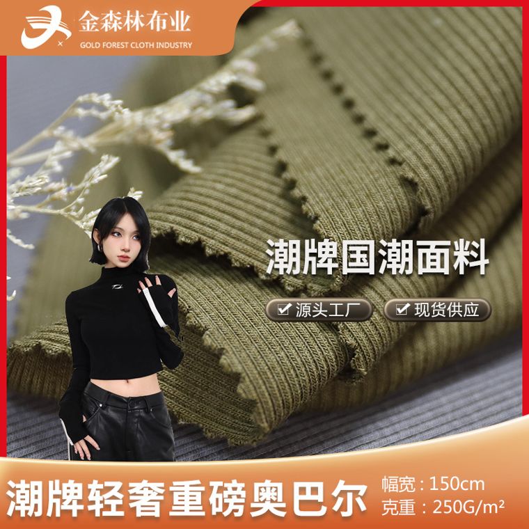 Cotton/Viscose Rib, 250 GSM