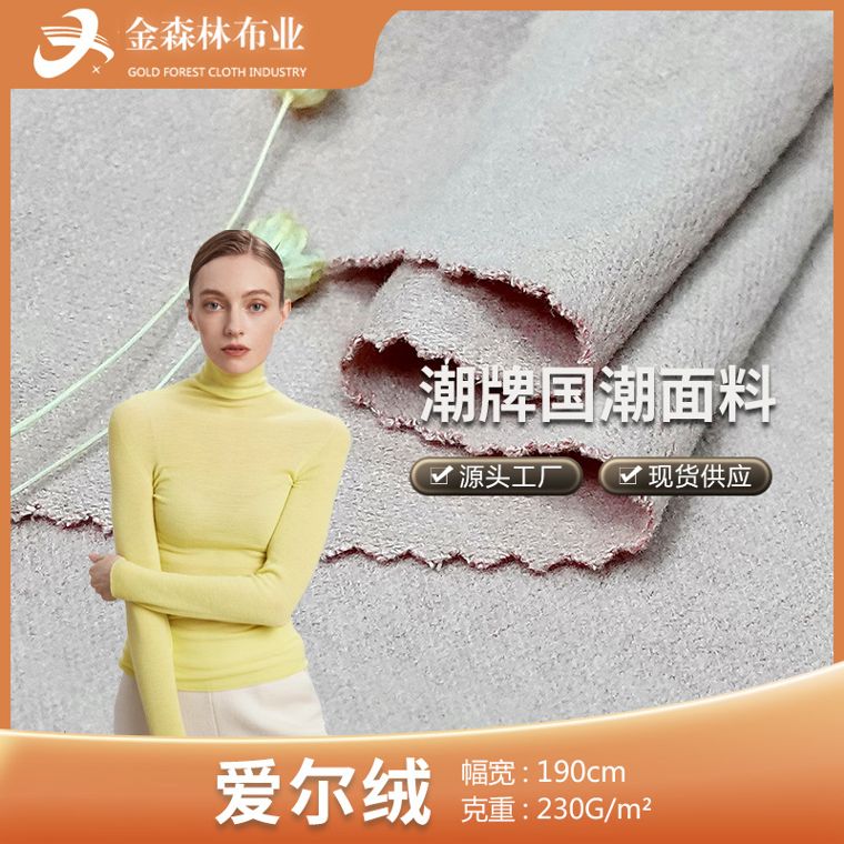 Viscose/Polyester French Terry, 230 GSM