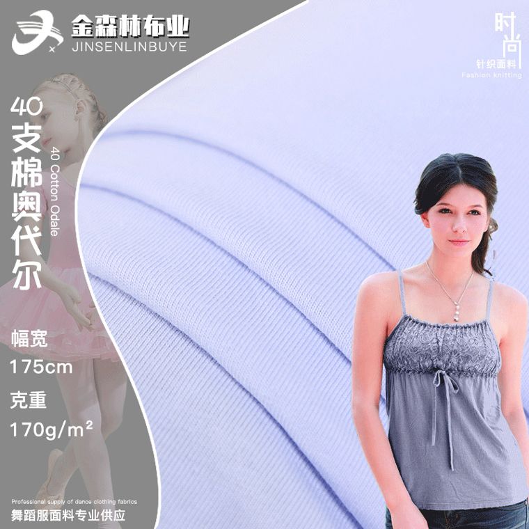 Cotton/Spandex Single Jersey, 170 GSM