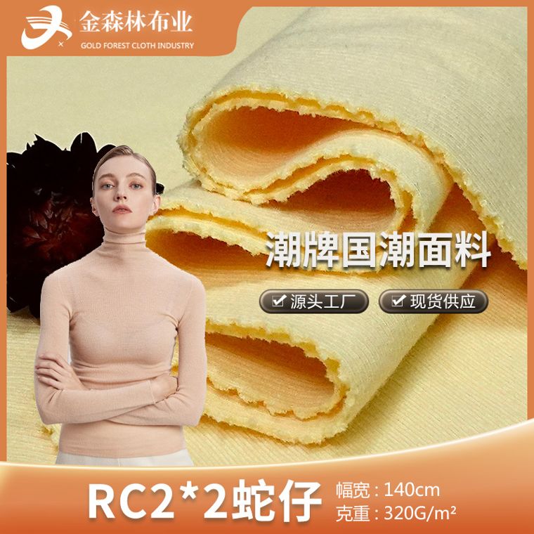 Viscose/Cotton Rib, 320 GSM