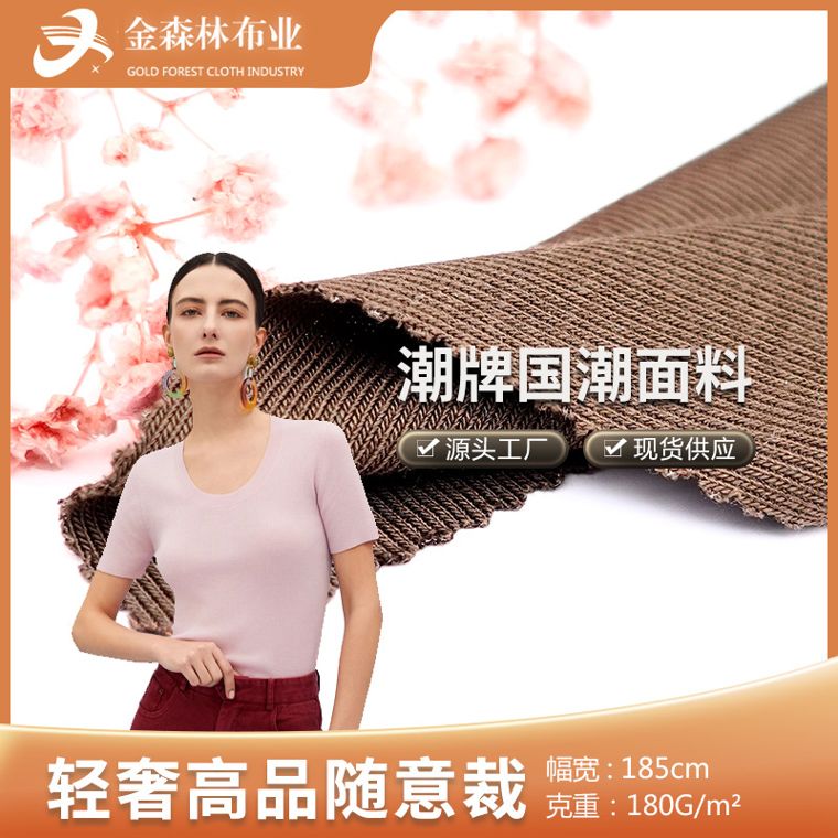 Viscose/Acrylic Rib, 180 GSM